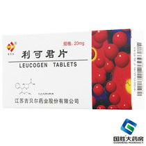 Single box) Gibel Likojun Tablets 20mg * 48 Tablets Box Leukopenia and Thrombocytopenia Lickjun Tablets