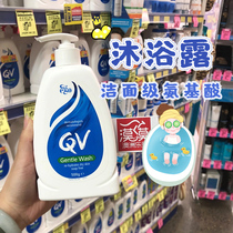 Australia Ego QV amino acid rejuvenation moisturizing cleansing grade shower gel for pregnant women available 500g