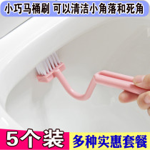Clean toilet brush Children Baby S-shaped curved small head toilet brush household no blind brush small brush elbow