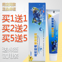 Love vision Propolis Blueberry Eye Cream quickly relieves eye fatigue maintains eyes improves acid itching dryness myopia massage