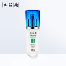 Pien Tze Huang acne cream 40ml men and women oil control moisturizing acne lotion reduce acne blackhead repair acne muscle