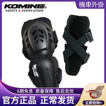 Japan KOMINE Motorcycle riding gear Off-road Racing Bike elbow elastic male and female anti-fall protective gear SK-610