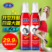 Good Dimoisturizing Oiled Oil Lasting Styling Molsilk Fluffy Foam Spray Curly Hair Styling Men Women Hair Wax Gel