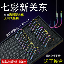 Manual tying up the new Kanto East sub-wire double hook finished flying fish sleeves No barbs for crochet hook crucian carp Carp Hook Suit
