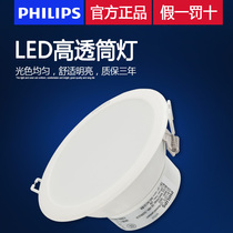 Philips led Downlight ceiling lamp recessed 3w5W three-color spotlight living room ceiling hole ultra-thin household hole lamp