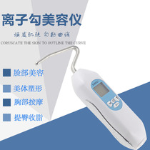 EMS01 Pharaoh ion hook beauty salon special lifting compact beauty salon instrument home facial beauty instrument