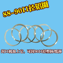 88-90 special sealing ring for 88-90-caliber aluminum ring milk tea drink tea cup closure manual automatic sealing machine