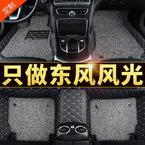 Car full surround Dongfeng scenery 580 car foot pad 560 Dongfeng 330s scenery 370 dedicated 7 seats 360 7 ix5