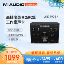 New M-audio (192) 6 professional sound card 2 in 2 out MIDI arrangement recording USB audio interface