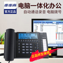 Backgammon 198 telephone automatic recording telephone office customer service multi-function computer dial message landline