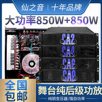 Professional amplifier power CA20 CA9 stage audio line array speaker Performance KTV wedding pure post-stage machine