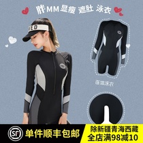 Big Code Fat Mm Conjoined Swimsuit Women 50% Pants Sports Students Conservative Conspicuant Long Sleeve Sunscreen Swimsuit