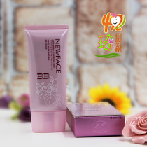 New faces are spacious with naked makeup BB cream 50g moisturizing and brightening to cover the skin color of naturally made makeup