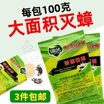 Green Leaf Hotel Household cockroach particles kill German cockroach cockroach powder 100g bag