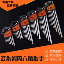 Steel shield hex wrench Metric flat head ball head extended hex screw wrench S2 steel wrench set