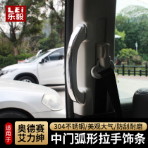 Alishen middle seat handle trim 15-19 Odyssey hybrid inner handle bright strip middle door handle modification