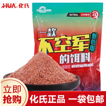 Chemical Fish Bait A no Air Force Bait Fishy Scent Autumn Winter Wild Fishing Crucian Bait Fish Food Nest