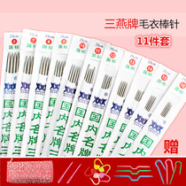 Stainless steel sweater needle Wool needle Stainless steel ring needle set Stick needle Straight needle knitting tool