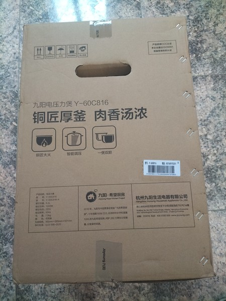 九阳60C816全自动压力锅