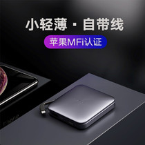 MIPOW Apple mfi certification comes with a line mobile power supply iPhone6 7 8 portable mini ultra-thin large capacity