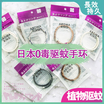  Japanese mosquito repellent bracelet foot ring adult girls version couple girls men girls pregnant women anti-mosquito bracelet long-lasting