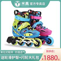 Micao MC8 skates children fancy roller skates full set for beginners men and women flat shoes adjustable roller skates