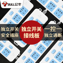 Bull socket independent switch Household power plug plug plug board Multi-function wireless tow board 1 8 3 5 meters