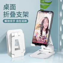 Mobile phone desktop bracket portable storage tremble live broadcast bracket multi-function lazy chasing drama double folding cooling bracket