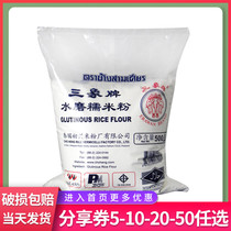 Three elephant brand water milled glutinous rice flour 500g Ice-skin moon cake glutinous rice dumpling raw materials Jiangsu Zhejiang Shanghai and Anhui whole box