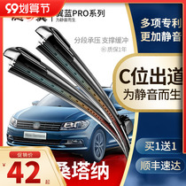 Suitable for SAIC Volkswagen Santana wiper blades 15 new Haona Zhijun Pusang 3000 special boneless wiper