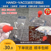  Handi HD50-3 flat plate 2-disc 3-disc 4-disc suction pen three-claw four-claw suction pen suction ball touch screen suction device