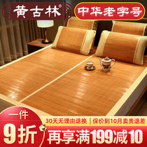 Huanggulin winter bamboo Ice Silk double-sided mat foldable summer straight bamboo mat single student dormitory summer
