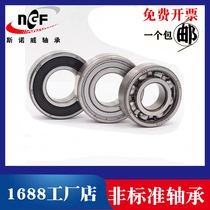 Non-Label bearing inner diameter 20mm outer 25 25 27 35 36 36 36 40 40 42 47 50 50 55 52 5672