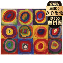 (Spot) import puzzle Kandinsky concentric circle square RAVENSBURGER 1500 pieces