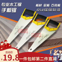 DIY Woodworking saw triangle saw hardware tools hand saw wood cutting saw woodworking tools hand plate saw