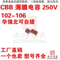  CBB FILM capacitor 250V 152J 103J 223J 333J 473J P5MM P7 5MM P10MM