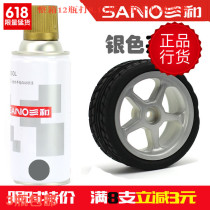 Sanhe self-spray manual spray paint silver furniture renovation Car model repair hub New products recommended full site