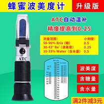Honey concentration meter water content measurement sugar meter honey refractometer Baume meter honey sugar purity meter