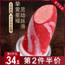  New product]ZFC star glitter matte lipstick matte lipstick long-lasting non-decolorizing velvet matte lipstick official