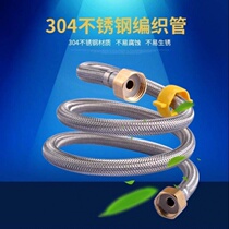 Water intake hose 304 stainless steel metal braided explosion protection high temperature high-pressure water pipe toilet water heater 4 sub-connection pipe