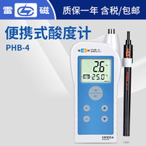 Shanghai J-260 -4 Portable PH Acidity Meter Water Quality PH Tester Laboratory Remagnetic