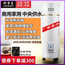  Commercial large-capacity central electric water heater 200L300L600L liters Construction site dormitory Hotel Gym Barber shop