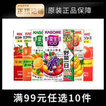 (participation in 99 optional 10 pieces) fruit and beauty Japan imports composite tomato light cut off wild vegetable living fruit and vegetable juice