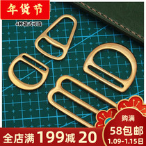 Handmade leather goods DIY accessories brass buckle D-shaped buckle curved day-shaped clasp pure copper