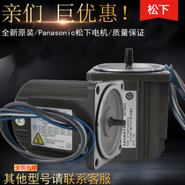 Panasonic motor M71X15G4YGA Panasonic motors M71X15G4YGA original loading spot single-phase three-phase