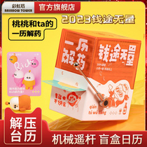 The 2023 Year of the Rabbit folk painting says a calendar antidote creative decompression toys black technology artifact fun calendar