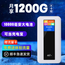 Portable wifi4G full Netcom card router Car wireless network wireless broadband car home mobile wifi laptop hotspot portable wireless national pure traffic Internet card tray