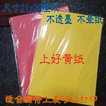 Yellow writing paper copying scriptures table yellow paper Taoist painting blank table paper dojo vintage articles Buddha
