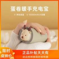 Cute egg roll warm hand treasure charging baby two in one with hands cover heat spontaneous heat cartoon small electric heating baby girl
