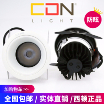 Sidon LED hotel spotlight Living room background wall Deep anti-glare non-glare ceiling downlight CEJ075E2S